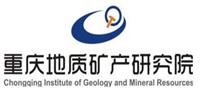 重庆地质矿产研究院